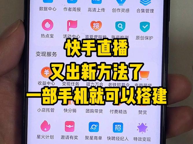 快手可以开直播的图片