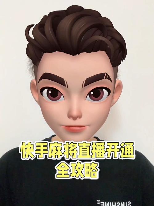 快手可以开直播的图片