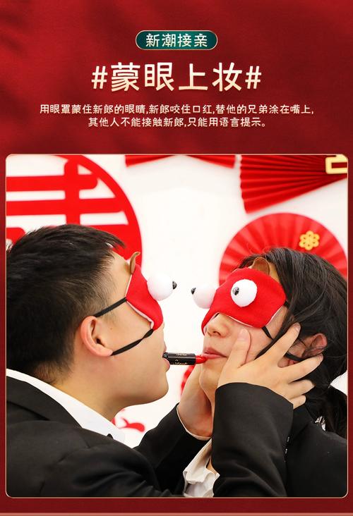 结婚迎亲抖音整蛊小游戏