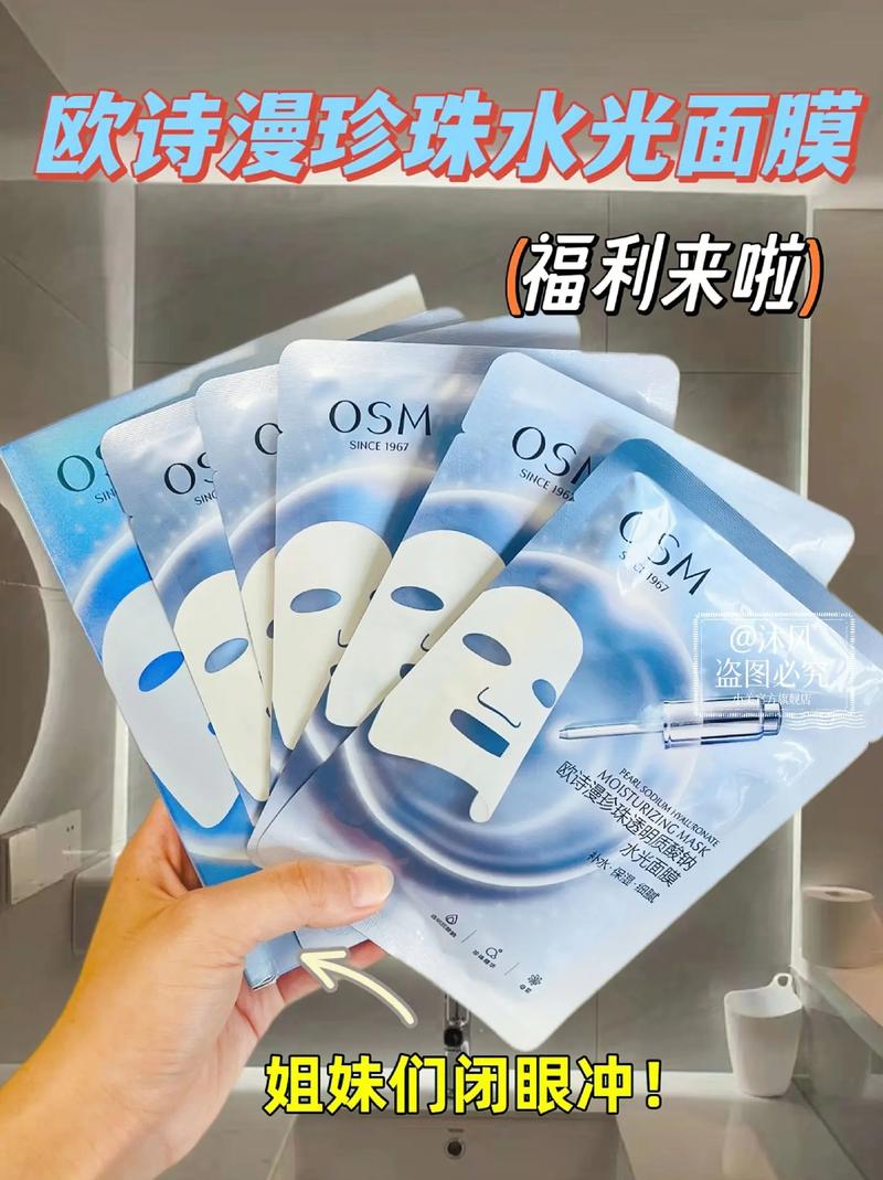 抖音面膜是透明的叫什么