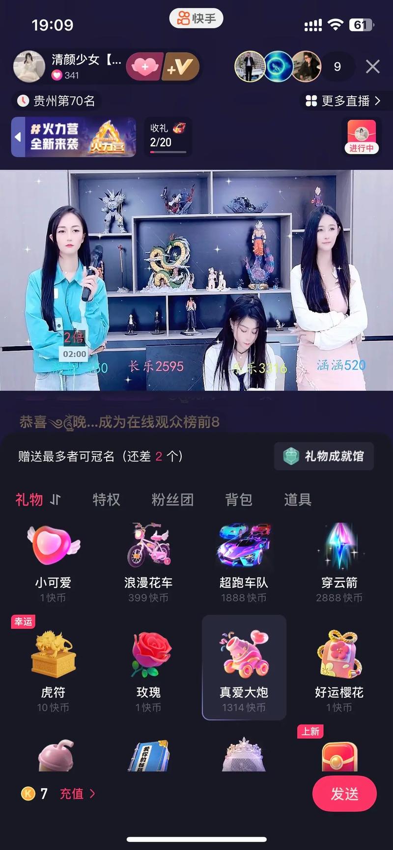 快手直播送的礼物在哪