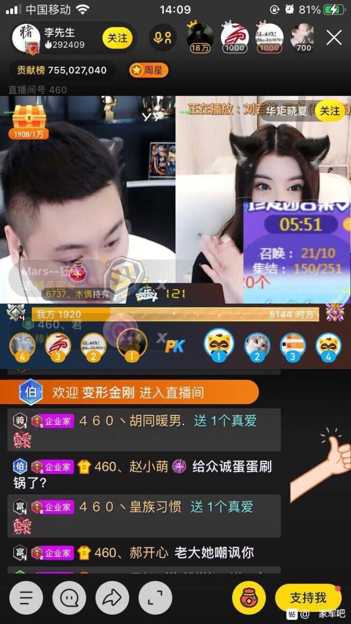 yy李先生快手号多少