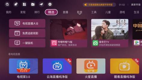 用什么盒子看直播最好