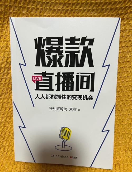 开网络直播怎么赚钱的