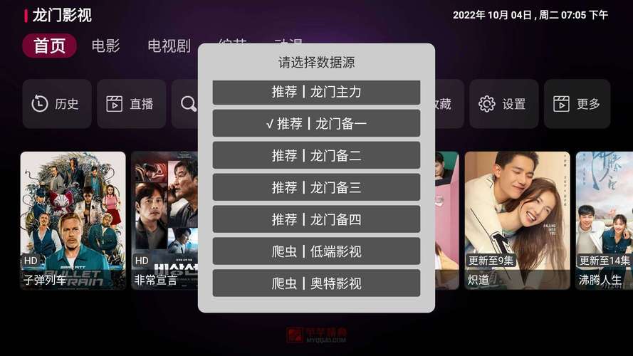 视频盒子成人台直播源