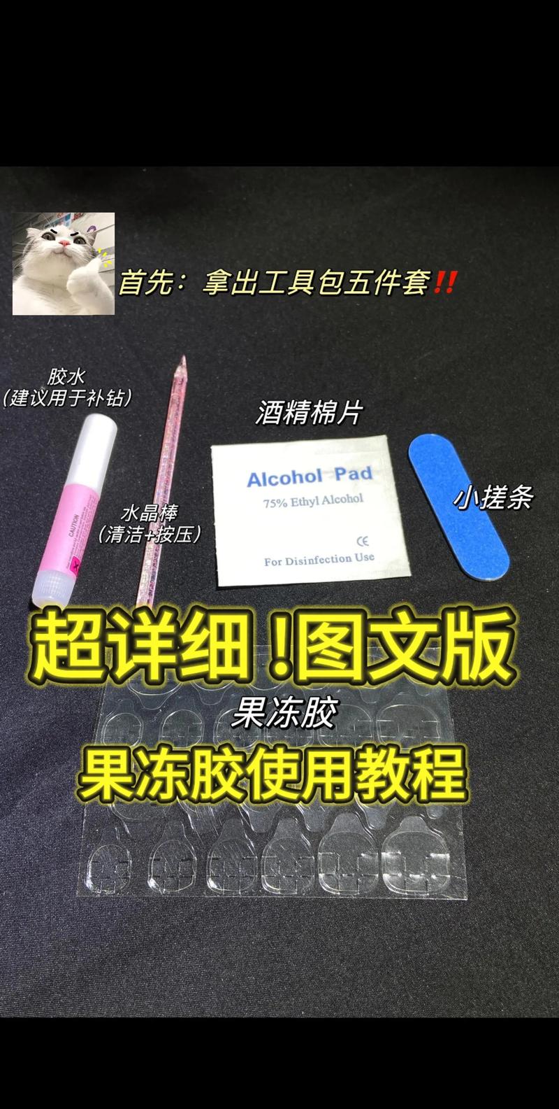 抖音网红隐形胶带怎么用