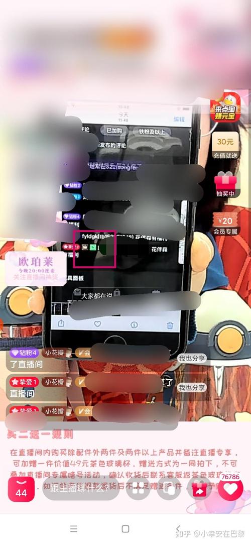 淘宝直播爱心是干嘛的