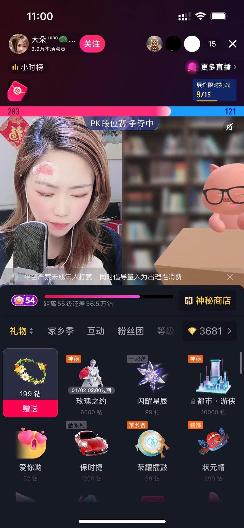 淘宝直播爱心是干嘛的