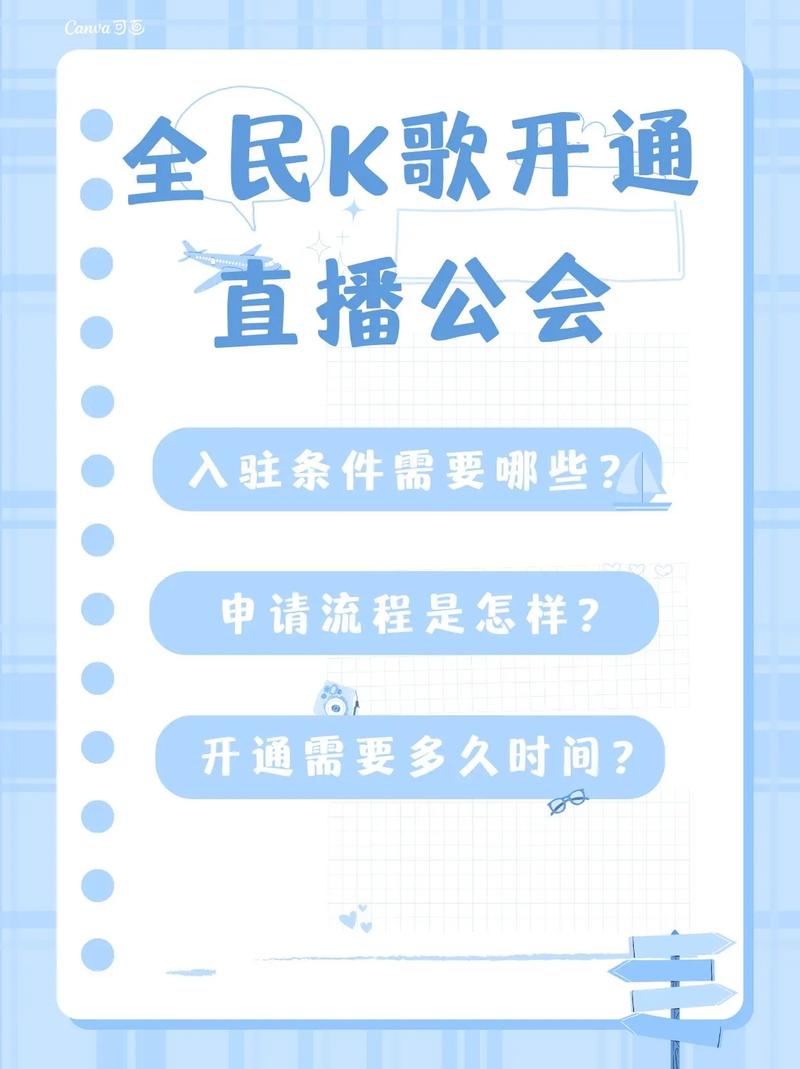 全民k歌怎么音频直播