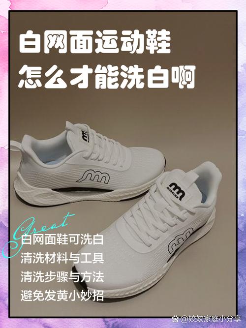 抖音上洗白色鞋子的方法