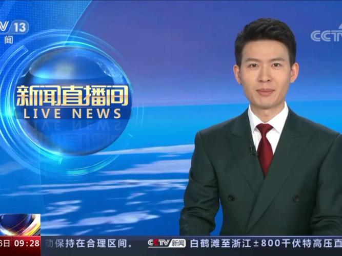北海新闻频道在线直播