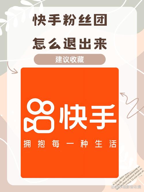 快手粉丝少怎么开直播