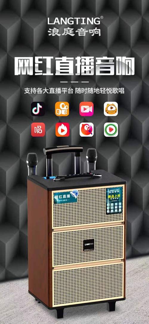 手机直播快手声卡喊麦