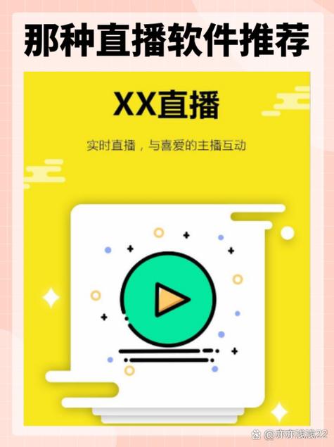 看频道直播用什么软件