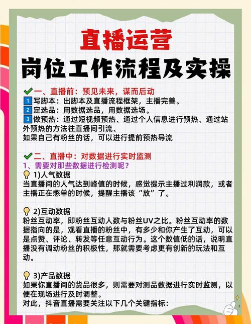 申请直播需要什么条件