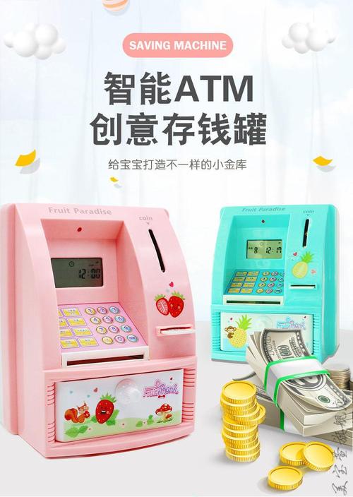 抖音存钱罐怎么修改密码