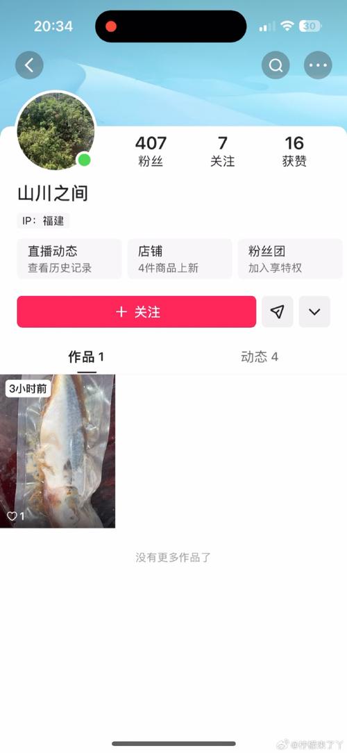 快手ID账号交易平台