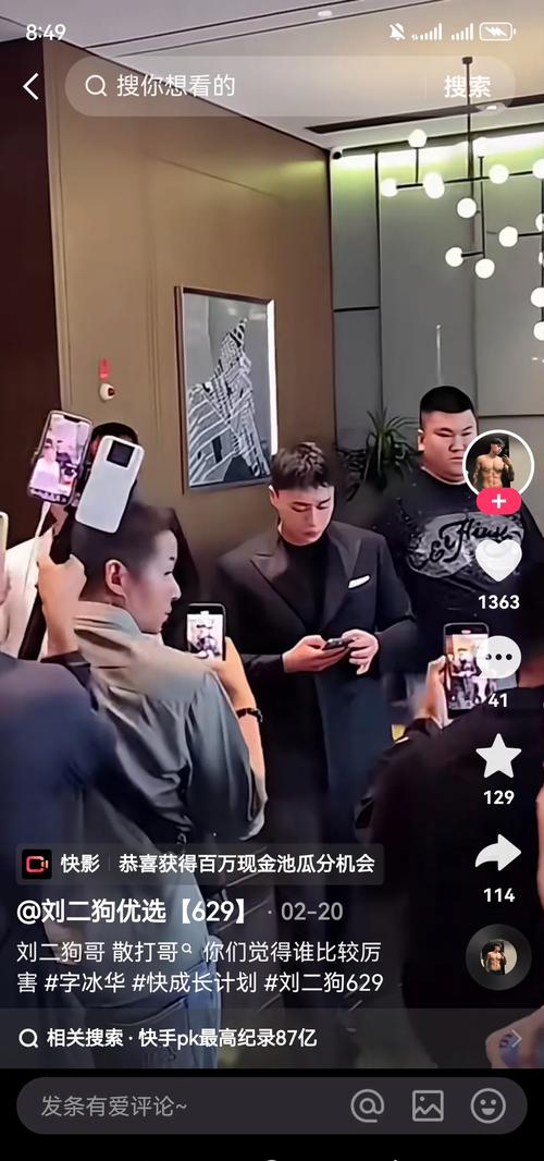 快手直播为什么戴耳机