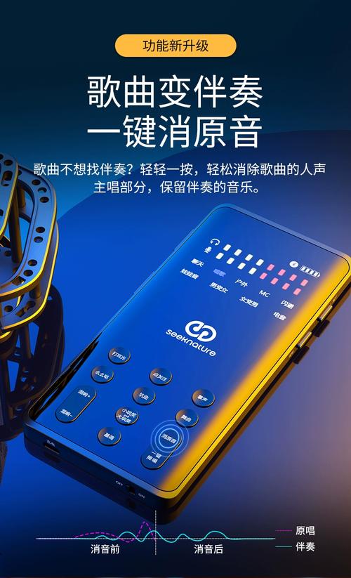 手机快手直播用的声卡