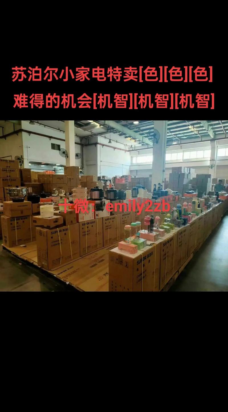 特卖直播仓库联系方式