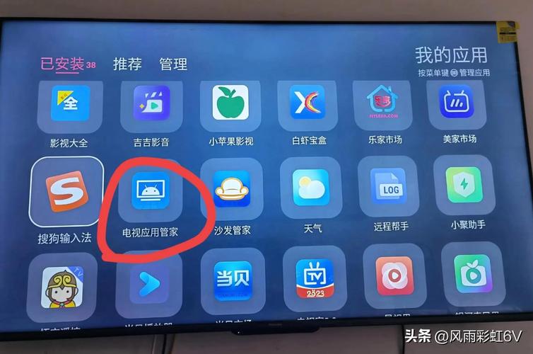怎样安装电视直播软件