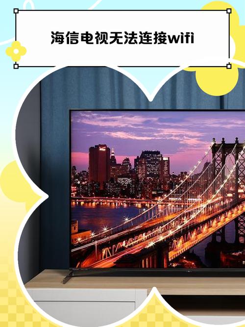 海信直播电视搜不到台