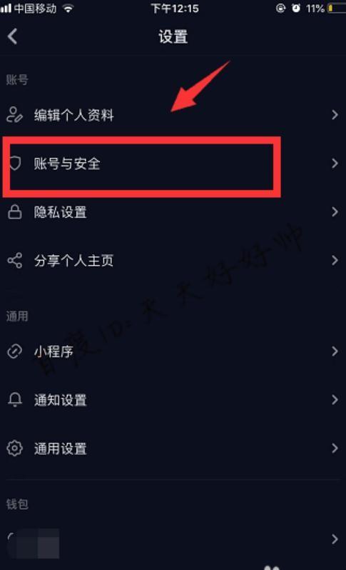 任我看抖音头条包开通后