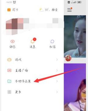 快手里会有浏览记录吗