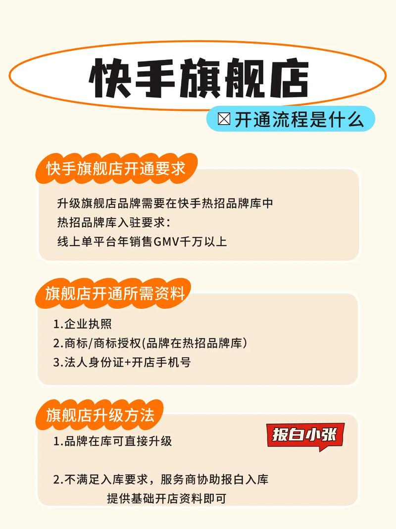 注册快手需要什么条件