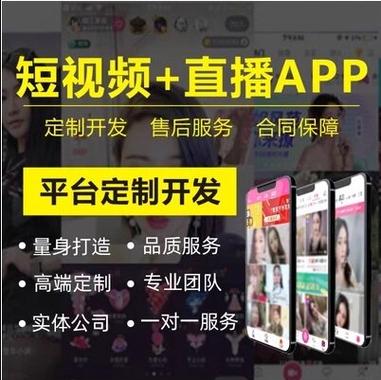 直播app开发多少钱