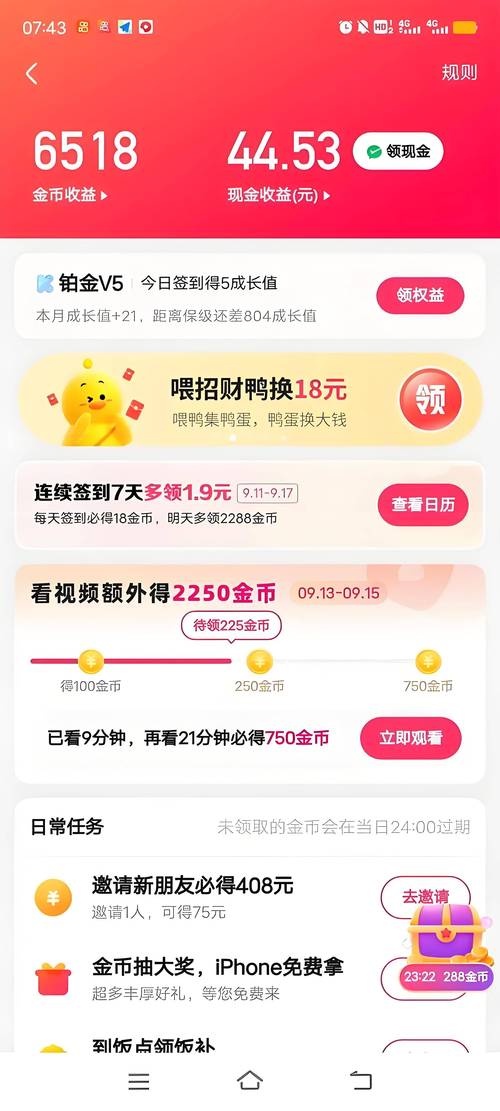 快手刷别的不能挣钱么