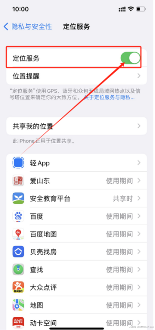 苹果快手怎么虚拟定位