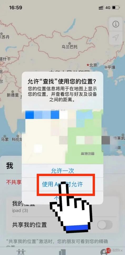 苹果快手怎么虚拟定位