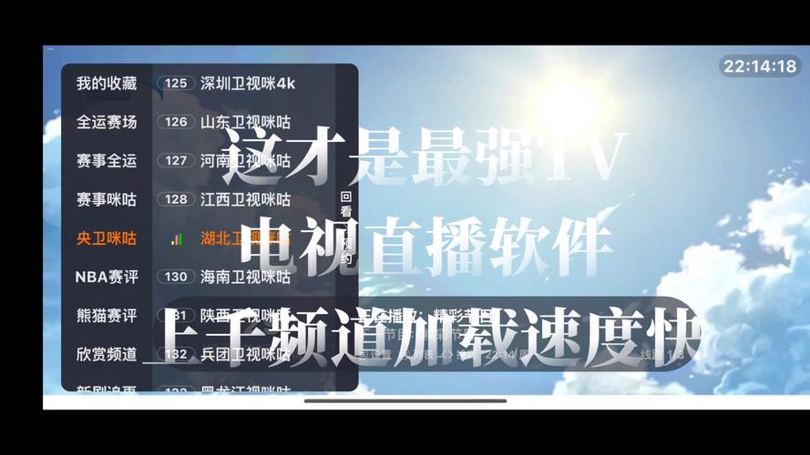 什么软件能看直播电视