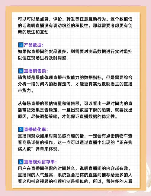 新手做直播要怎么开始