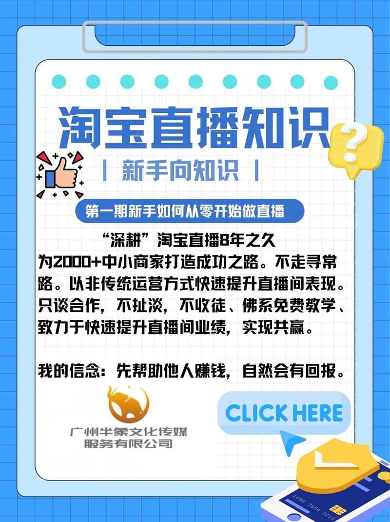 新手做直播要怎么开始