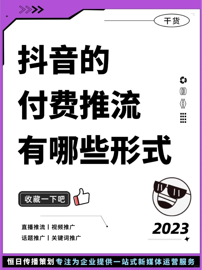 抖音app的广告位费用