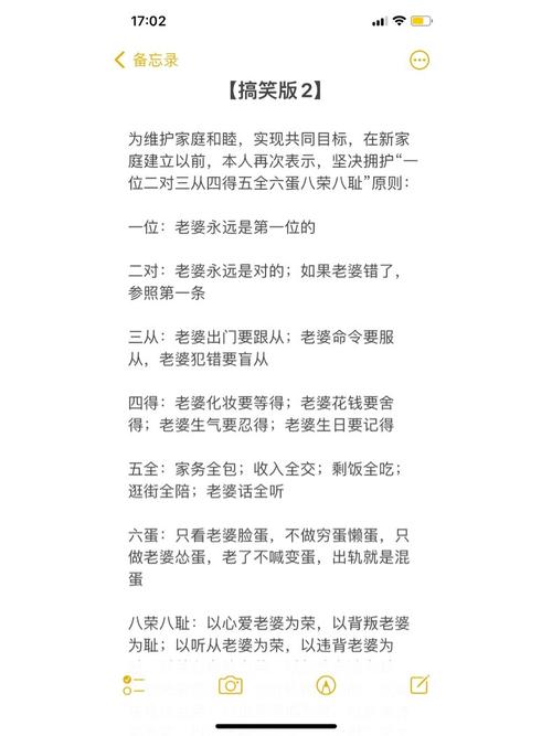 抖音不远嫁保证书bgm