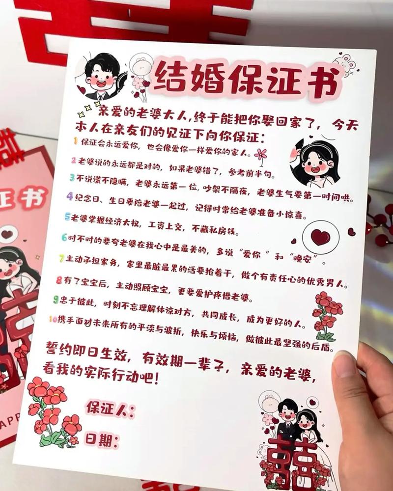 抖音不远嫁保证书bgm