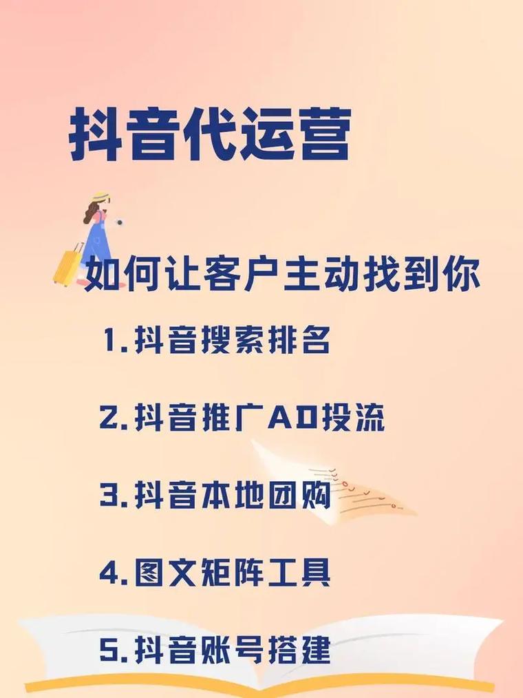 在抖音上付费广告的企业