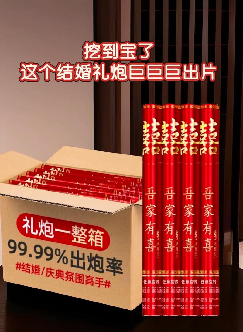 抖音新婚众人用嘴鸣礼炮