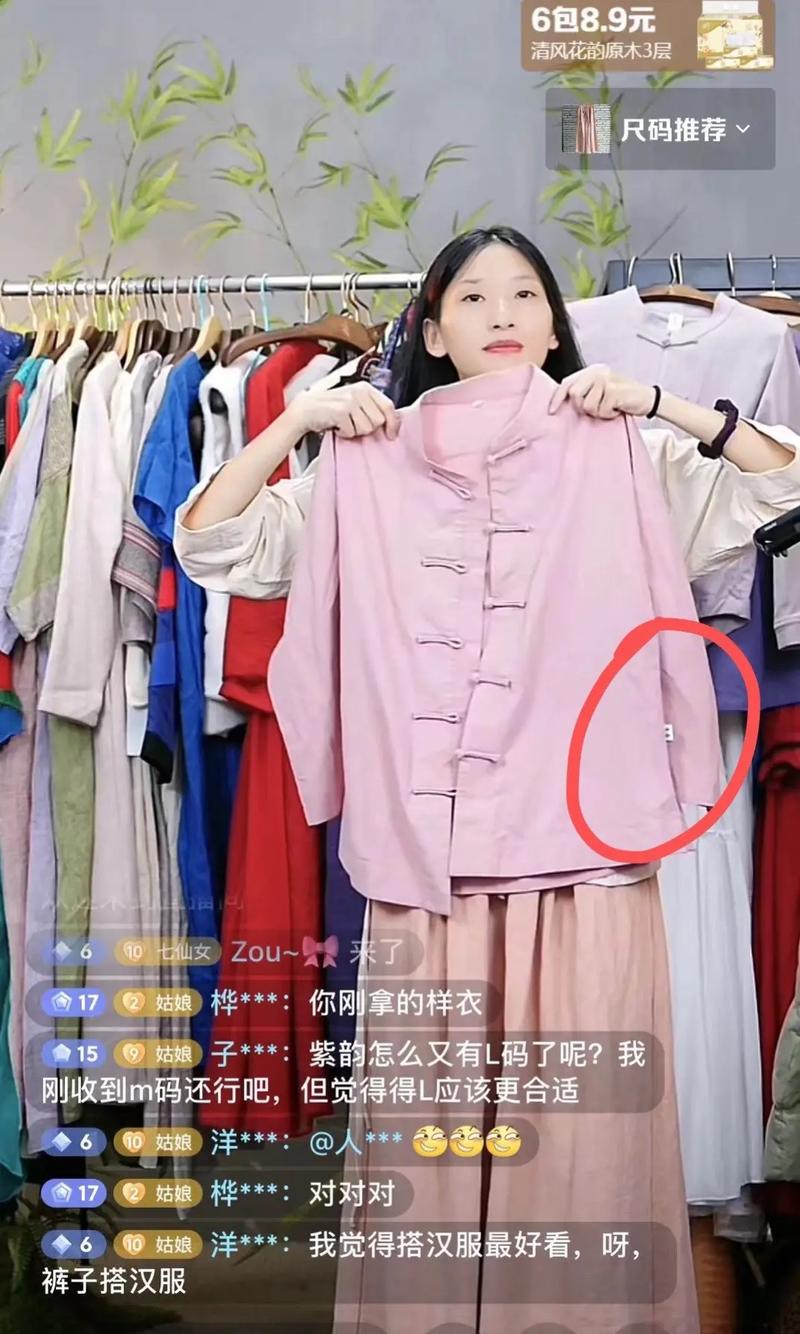 怎么在家里直播卖衣服