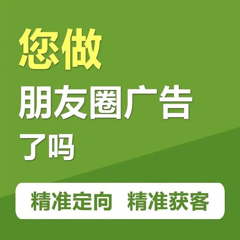 抖音 朋友圈 广告代理