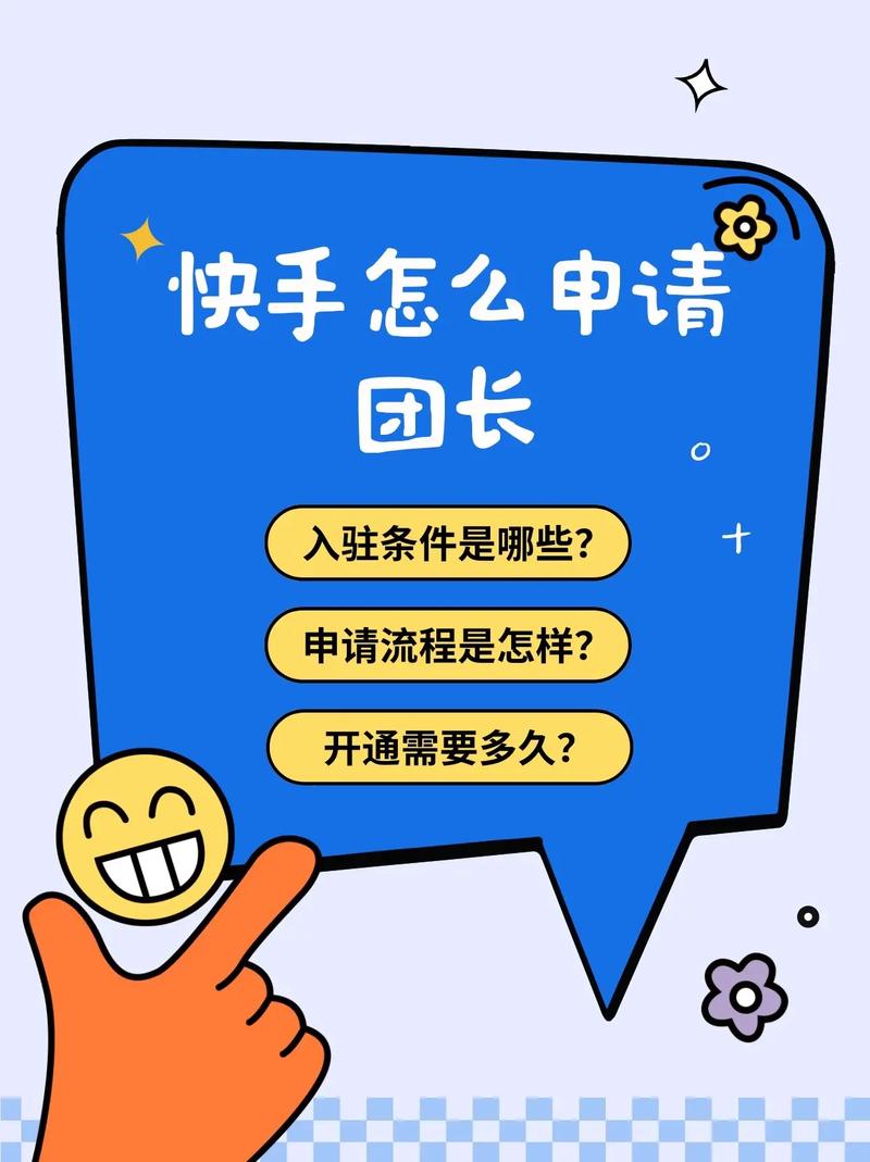 快手怎么申请短位账号