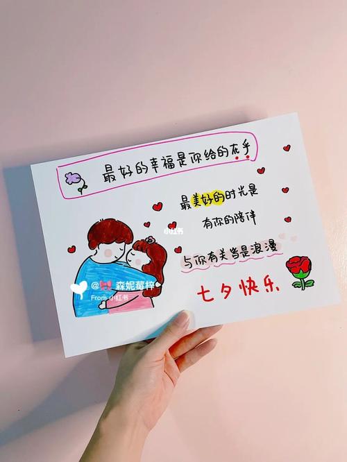 抖音送男朋友的卡片图片