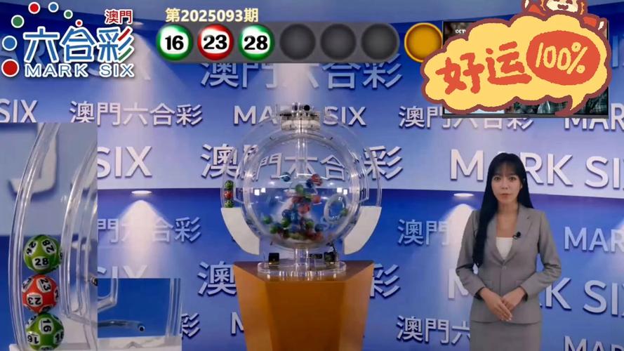 2025现场直播开码