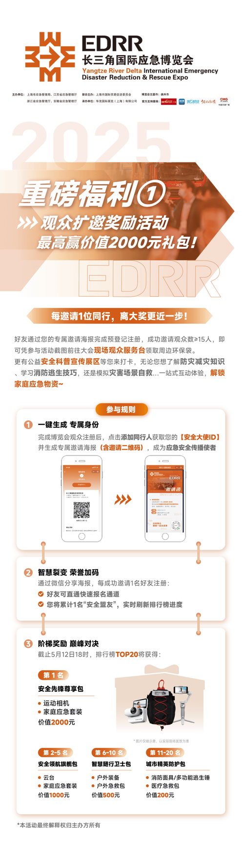 2025现场直播开码