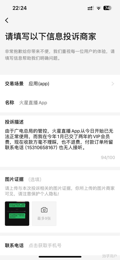 电视盒子没有直播软件