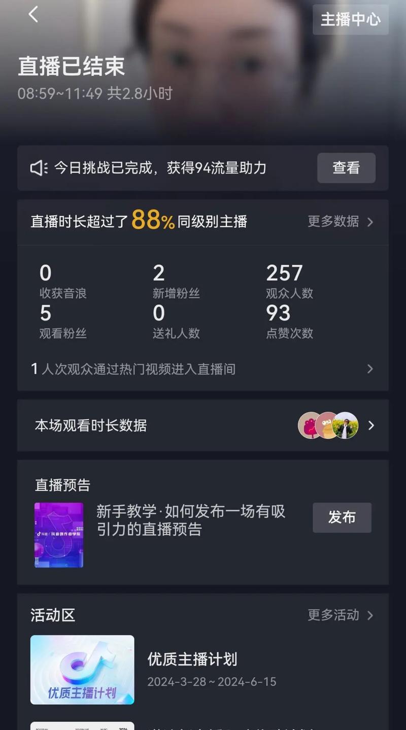 快手申请直播号是多少