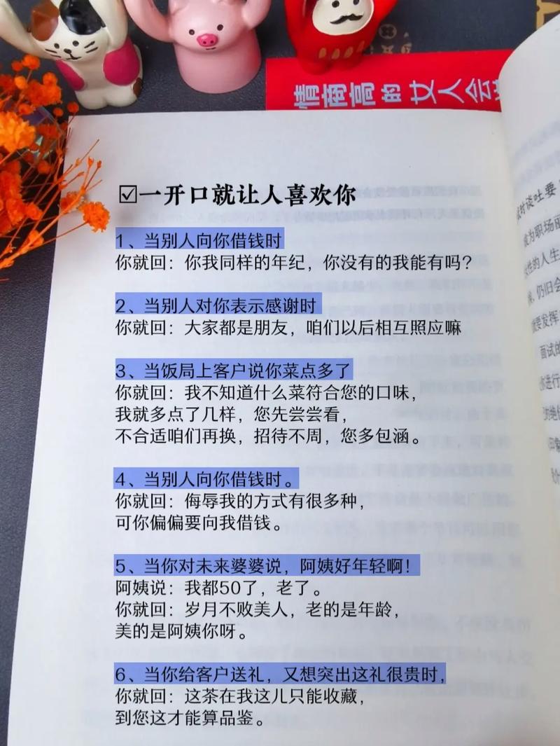 抖音推荐的五本提高情商